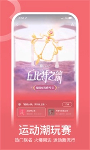 Keep官方版(2)