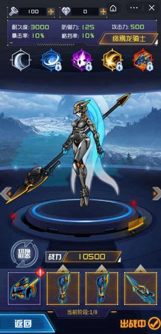 机甲斗兽场机甲全解锁最新版图3