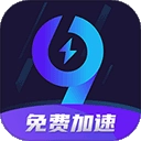 99加速器免费版