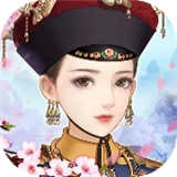 宫廷心计官方版