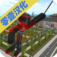 火柴人绳索英雄汉化版