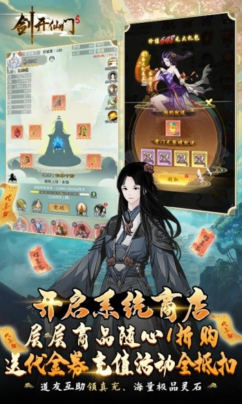 剑开仙门2025(1)