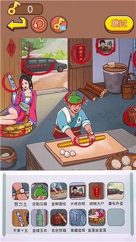 找茬大脑洞(2)