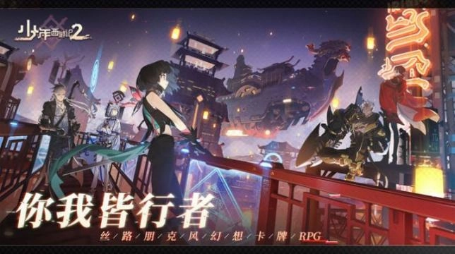 少年西游记2官方版图3
