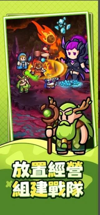 勇闯王国游戏图2