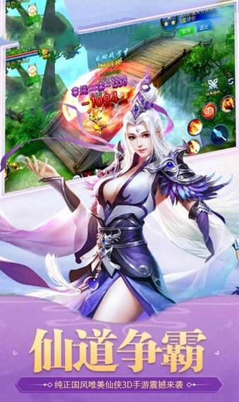 剑落星辰手游官网版图1