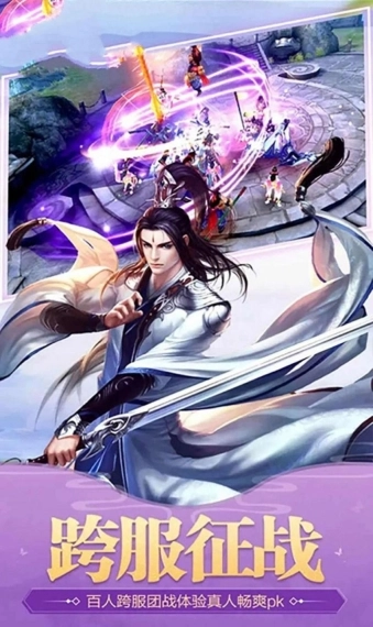 剑落星辰手游官网版图3