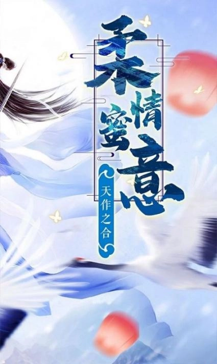 逍遥春秋无上之境游戏图3