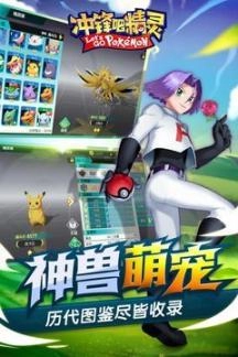 冲锋吧精灵官方版图2