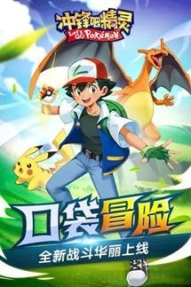 冲锋吧精灵官方版图3