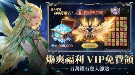 龙戒觉醒X最新版图1