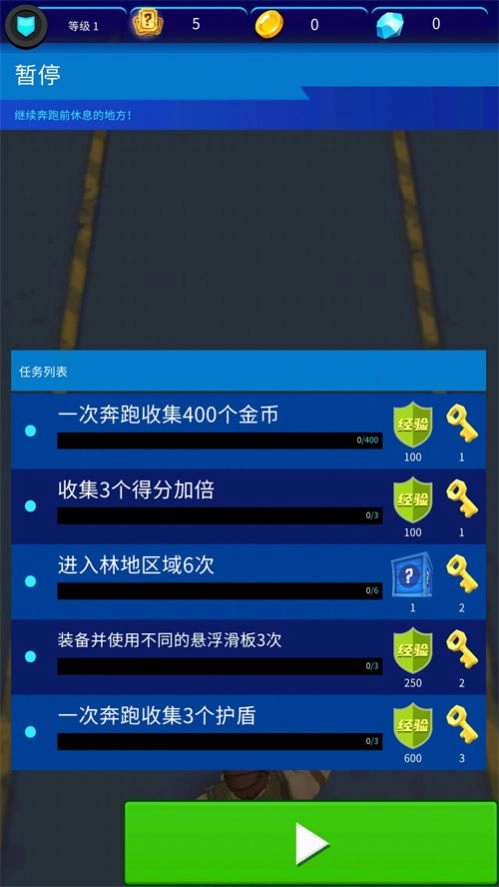 急速穿梭冒险游戏图2