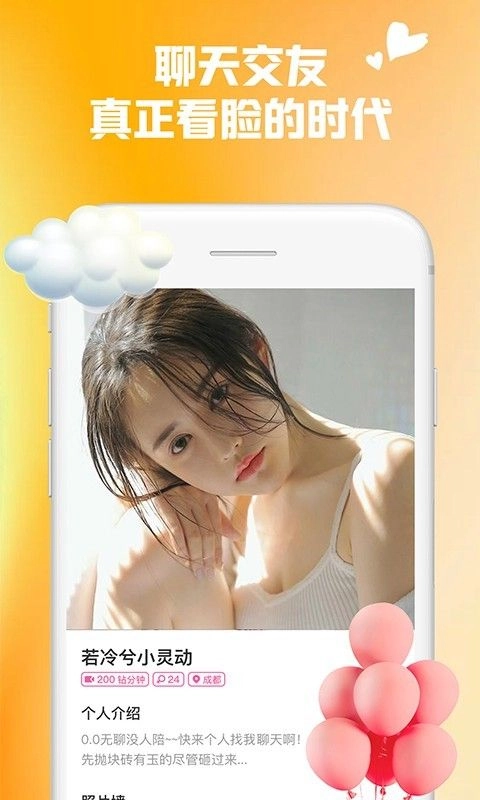 Single聊天交友app官方版(1)