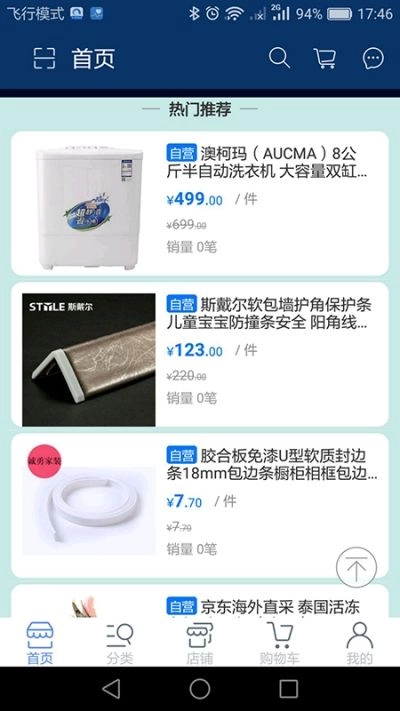 祥集商城app官方版 V1.0(1)