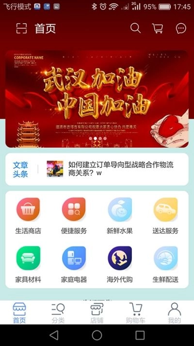 祥集商城app官方版 V1.0(2)