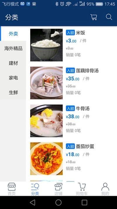 祥集商城app官方版 V1.0(3)