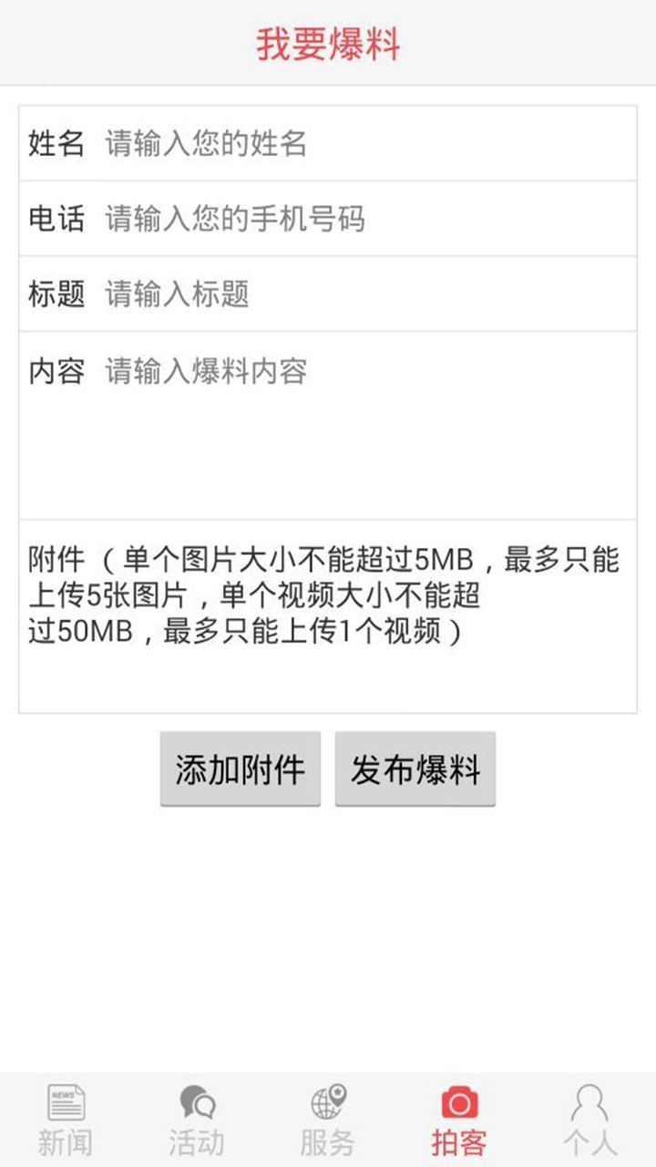 贵阳头条资讯app官方版 v2.10.24(3)