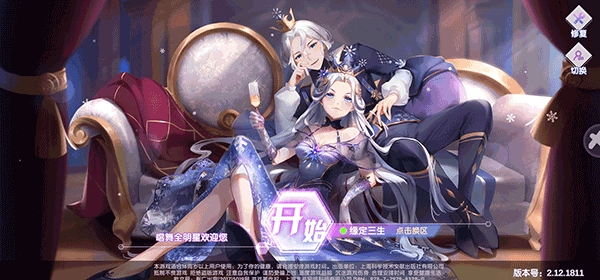 金牌练习生游戏图1