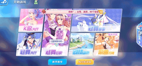 金牌练习生游戏图2