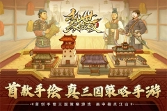 乱世终结战官网版图2