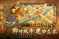 乱世终结战官网版图3