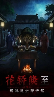 奉天白事铺无广告版图2