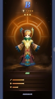 代号织梦2025图3