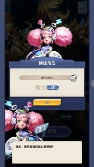 代号织梦2025图4