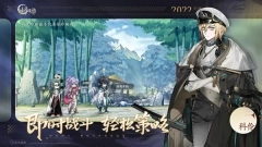 咏月风雅官方版图4