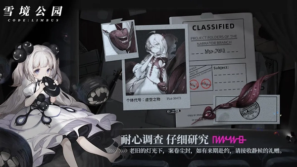 雪境公园官方版图5