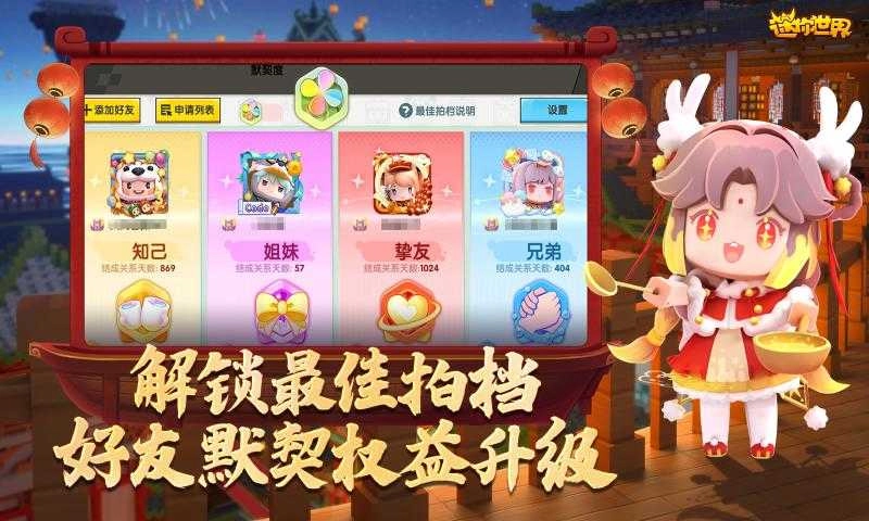 迷你世界0.44.2老版本图2