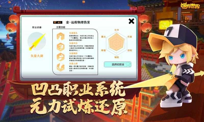 迷你世界0.44.2老版本图3