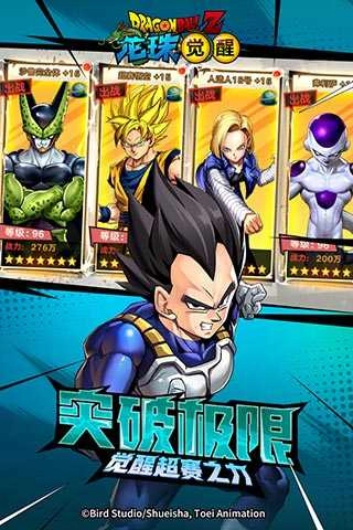 龙珠觉醒官方版正版图2