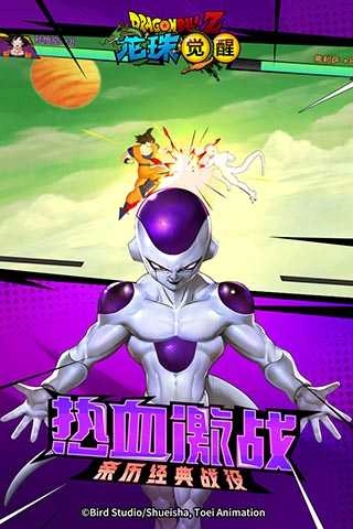 龙珠觉醒官方版正版图3