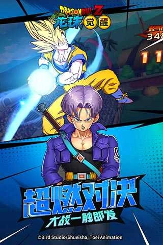 龙珠觉醒官方版正版图4