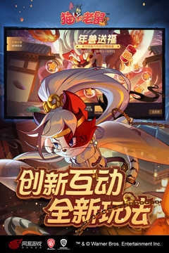 猫和老鼠最小内存版7.22.1图3