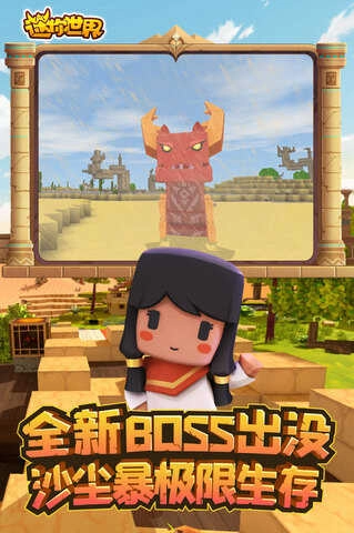 迷你世界国际服沙漠版图2