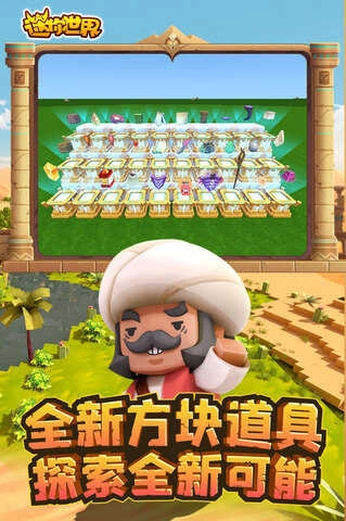 迷你世界国际服沙漠版图4