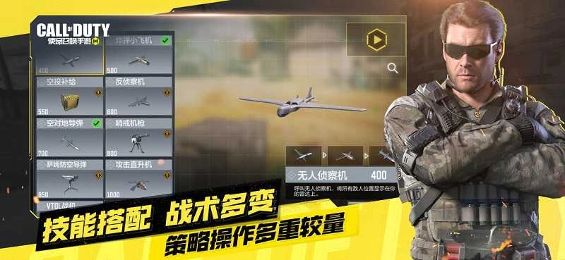 使命召唤手游图3