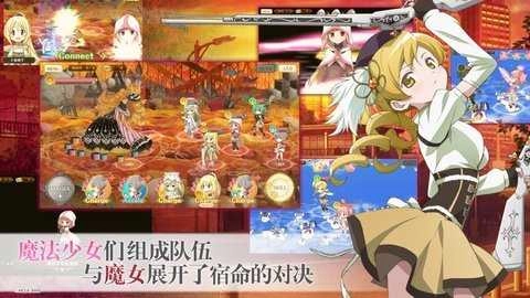 魔法少女小圆手机版图1