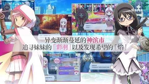 魔法少女小圆手机版图3