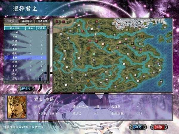 三国群英传6中文版图1