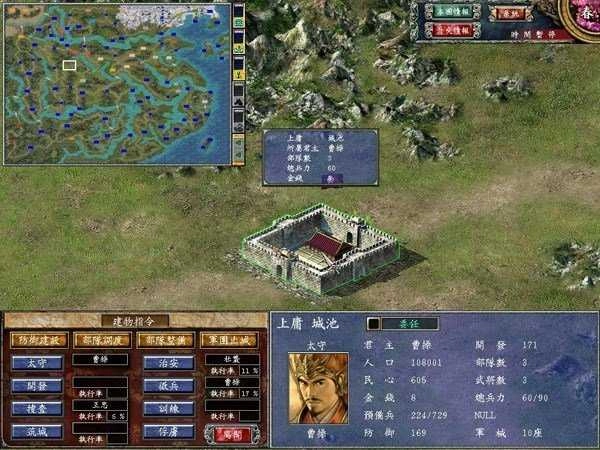 三国群英传6中文版图3