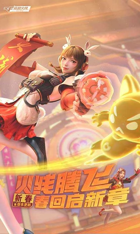 穿越火线手游图2