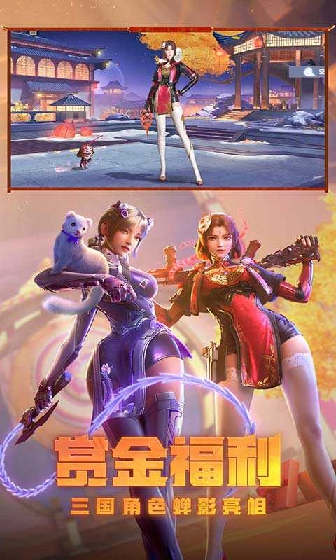 穿越火线手游图3