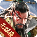 三国战争官方正版