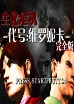 生化危机4重制版下载-生化危机4重制版手机版v1.0