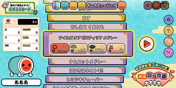 太鼓达人完整版安卓汉化版(2)