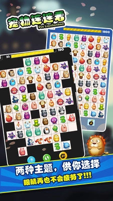 宠物连连看3.1无敌版(2)