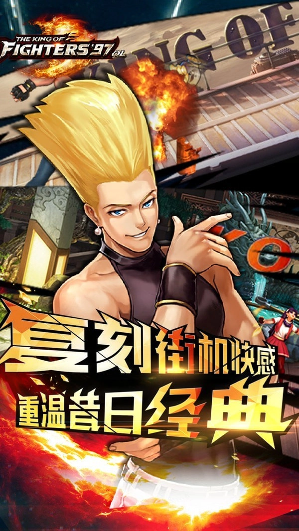 拳皇模拟器中文版(3)